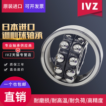 Japan imported IVZ self-aligning ball bearings 1306 1307 1308 1309 1310 1311 ATN K