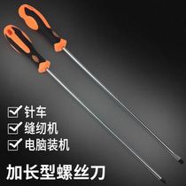 Parquet imported plum screwdriver lengthened rod with strong magnetic lined electrician special large full ultra-hard industrial grade