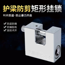  Rectangular lock through and open padlock horizontal open small lock waterproof anti-rust and anti-prying lock door padlock anti-theft lock through