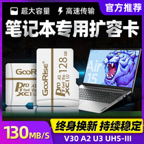 Laptop SD Card Memory Expansion Lenovo Asus 256g Memory Card Lenovo HP Asus Shenzhou Ares Dell G7 Memory Card Huawei MatePad11 High Speed TF Card Small Card