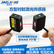  Square laser beam photoelectric switch sensor E3Z-T61N Infrared photoelectric sensor switch CX-TL61