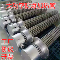 Custom industrial high power explosion protection flange lava jet heating pipe industrial water tank boiler hot air circulating heat-conducting oil