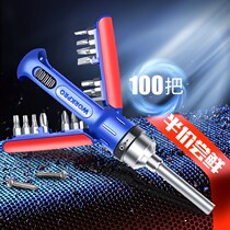 Versatile ratchet screwdriver suit batch head cross I type Plum Blossom Multipurpose screwdriver Home Universal Magnetic Change Cone