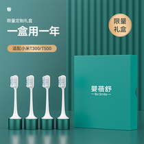 Adapting Xiaomi electric toothbrush head Rice home t300 brush head t500 toothbrush replacement head mes601 electric 602 Universal