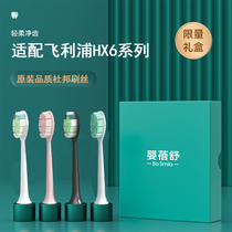 With Philips electric toothbrush head replacement HX680a 680c 680j 680p 680q 680y 680z