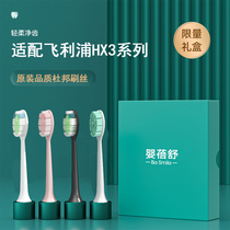 General HX3210A 3220A 3230A 3240A 3250A 3260 with Philips electric toothbrush head