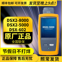 Fluke DSX-8000-PRO DSX-8000-QOI DSX-600 Cable Certification Analyzer