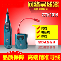 Cyber CTK1015Psiber CTK1015 Cable Tracker Cable Tracker