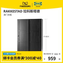 IKEA IKEA RAKKESTAD RAKKESTAD double door sliding door wardrobe Home bedroom storage rental room