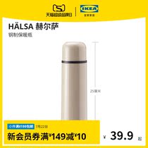 IKEA IKEA HALSA Steel thermos Household thermos Boiling water bottle Thermos Student