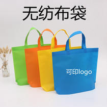 Non-woven bag Tote bag custom printed promotional bag Shopping bag custom logo environmental protection bag thickened spot