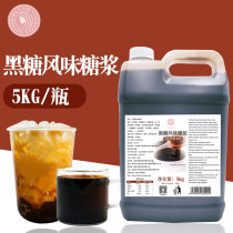 Michelle black sugar syrup 5kg antler Lane dirty milk tea Okinawa flavor pearl milk tea shop commercial special raw materials