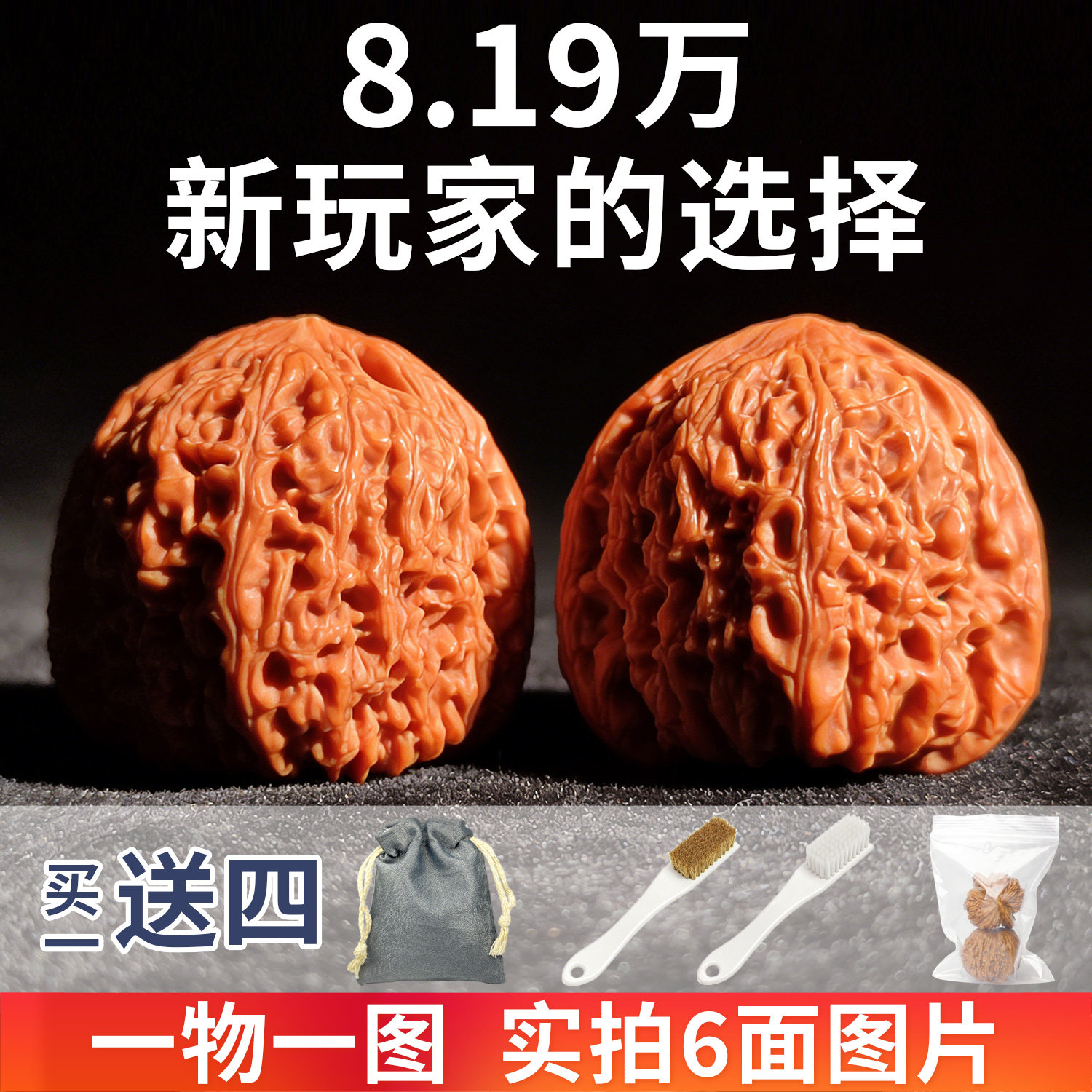 核桃文玩南疆石-核桃文玩南疆石促销价格、核桃文玩南疆石品牌- 淘宝