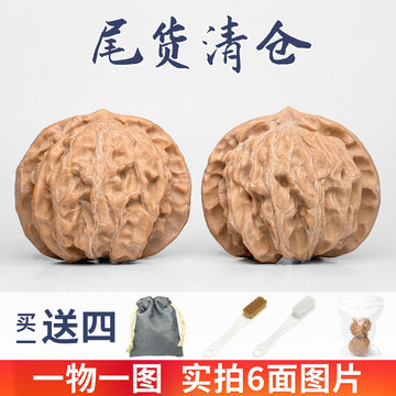 核桃文玩狮子头-核桃文玩狮子头促销价格、核桃文玩狮子头品牌- 淘宝