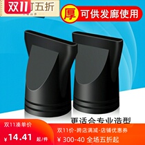 Hair dryer cover (2 installed) hair dryer nozzle head accessories air blower electric blower duckbill flat mouth sleeve