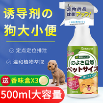 Inducer Dog defecation to the toilet Dog poop artifact training pet toilet fixed-point defecation urine guide