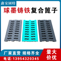 Ductile iron composite resin trench cover rainwater grate sewer grid manhole cover heavy drain cover