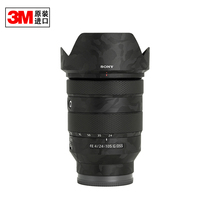 SONY SONY 24-105 F4 SLR lens no trace sticker camera protection carbon fiber sticker 3m material
