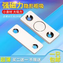 Fixed strong magnetic self-suction touch lock bead suction iron furniture cabinet magnetic strip free of punching room door magnet self-adhesive lengthened anti-theft