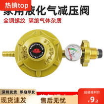 Gas tank pressure reducing valve household safety valve gas stove gas stove accessories liquefied gas gas meter medium pressure valve