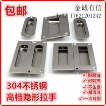 304 stainless steel concealed handle buckle hand-embedded closet cabinet dark handle invisible moving door Ming-fit handle handle