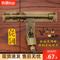 Chinese style antique pure copper large latch wooden door full copper door bolt outdoor door lock garden retro door latch