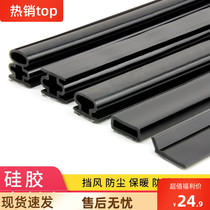 Adhesive strip Door frame anti-collision strip Door seam self-adhesive door buffer anechoic entry door Iron door shockproof door strip Rubber strip door