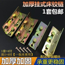 Bed buckle accessories fixed hidden link hinge hinge hidden European multifunctional wooden board bed bedside installation fasteners