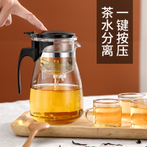 Pleasing integral thickened heat-resistant glass floating-cup foam teapot high-temperature-resistant one-key-filter Tea water separation for home punching tea