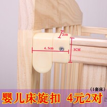Crib accessories guardrail buckle furniture childrens bed nylon flip swivel buckle hardware connector plastic parts