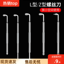 Jane Dao elbow screwdriver right angle turn ultra short seven character 90 degree screwdriver one word plum blossom screwdriver screw batch