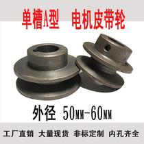 Type a single groove small belt pulley cast iron 50mm60mm motor micro-tiller triangular belt disc manufacturer direct sales customization
