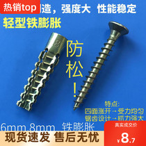 Fixing rack expansion pipe screw set screw rubber plug curtain color zinc hanging cabinet bolt thick wall plug lengthening