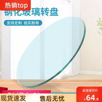 Tempered glass custom table panel custom glass turntable table table table home round 6 tea table 8
