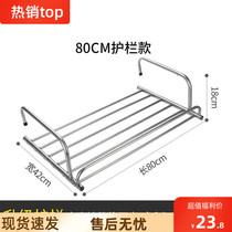 Stainless steel balcony shelf window sill hanging rod drying shoe rack window external artifact household window drying rack