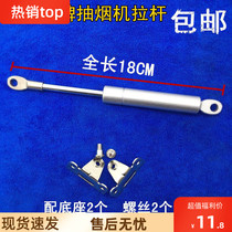 Telescopic mini tie rod spring new range hood hydraulic Rod 22 nitrogen smoke machine support stretch glass door
