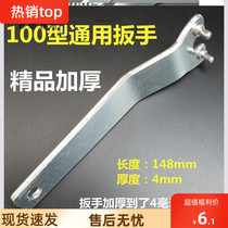 Grinding machine locking hand grinding wheel key Mobile phone wrench portable universal wrench platen adjustment hand cutting machine motor