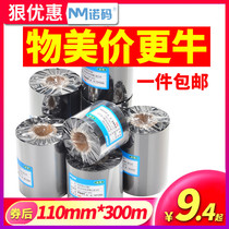 Wax-based hybrid-based ribbon roll 50 60 70 80 90 100 110mm 300M barcode printer Label paper Copper plate Resin-based thermal transfer ribbon Coated self-adhesive