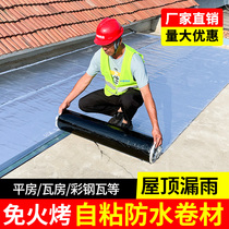 Bungalow roof waterproof leak-proof material SBS asphalt waterproof membrane Self-adhesive roof roof water-proof tape