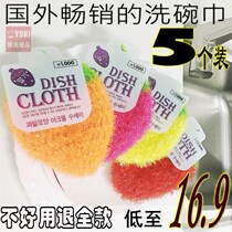 5 pieces of Korean acrylic strawberry dishwashing towel non-stained oil dishcloth Baijie clean rag melon cloth