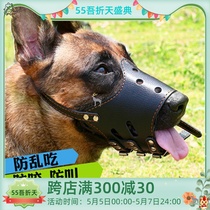 Dog mask mouth cover Medium and large dog German horse dog Police dog Army dog Wolf dog Anti-eating anti-biting anti-barking
