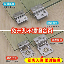 Open-hole stainless steel glass hinge glass cake cabinet hinge glass door clip wine cabinet glass door hinge