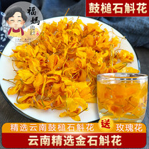 Dendrobium flower dried flower drumstick Dendrobium candidum Yunnan 40g Dendrobium flower tea Dendrobium health tea