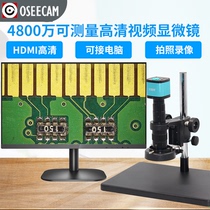 OSEECAM HD Video Industry Microscope Band Measuring CCD Electronic Zoom Phone Watch Maintenance Solder Tool Optical Digital PCB Circuit Board Virtual Welding Microscope