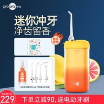 博皓冲牙器水牙线便携式牙齿口腔清洁神器正畸专用清洗牙缝冲压器