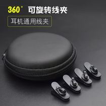 Samsung Xiaomi headset wire clamp collar clip mobile phone universal wire clip round wire anti-drop ear plug wire clip