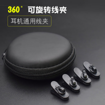 Samsung Xiaomi headset wire clamp collar clip mobile phone universal wire clip round wire anti-drop ear plug wire clip