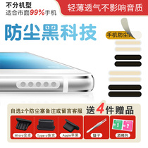Suitable for mobile phone speaker dust net 12promax Xiaomi 11 speaker mate40 earpiece dustproof sticker type