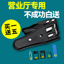 Suitable for mobile phone Clipper universal three-in-one nano SIM card phone small card cutter double Anzhuotong