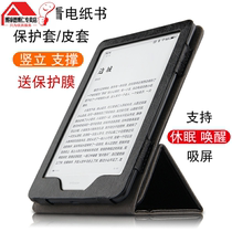 Read more E-paper book protection cover Read more E-book reader holster Sleep anti-drop support cover
